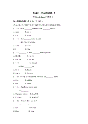 Unit1单元测试题2 (2).doc