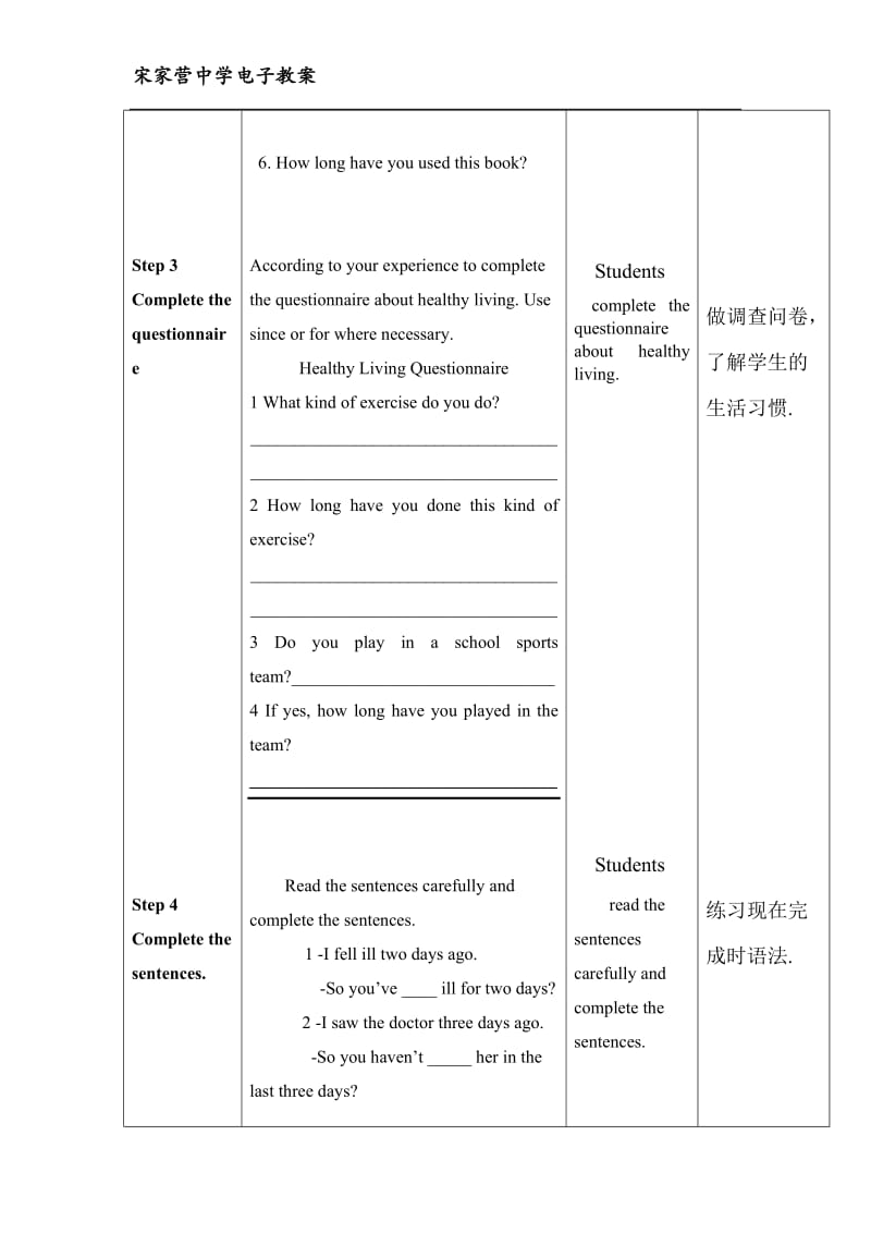 M4U3教案打印.doc_第3页