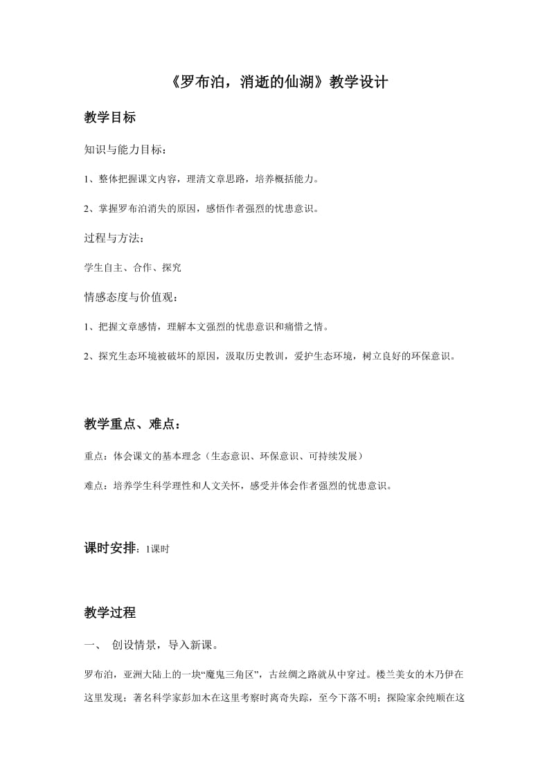 5以内减法教学设计.doc_第1页