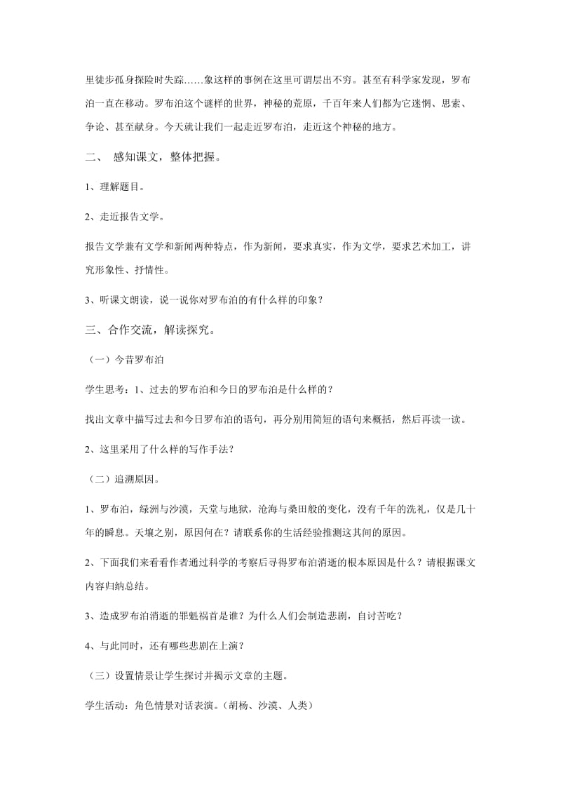 5以内减法教学设计.doc_第2页