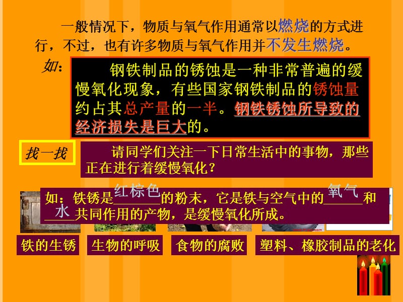 硫磺在氧气中都能剧烈的燃烧发出明亮的火光放出大量.ppt_第3页