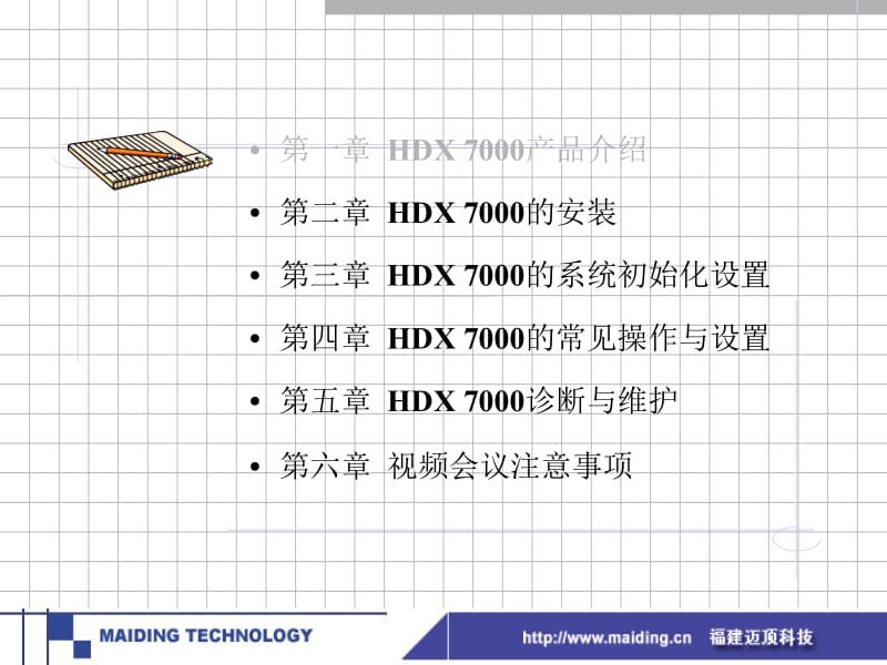 快速手册.ppt_第2页