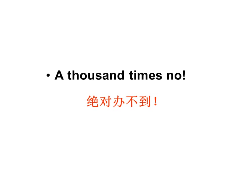 老外常用的colloquial句子.ppt_第2页