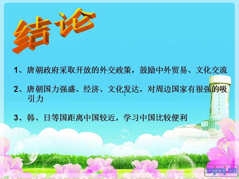 看新闻★中国节.ppt_第3页