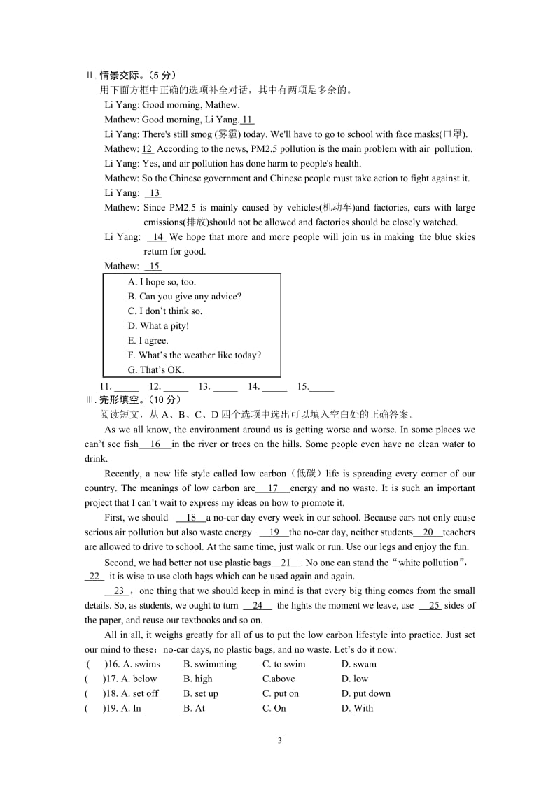 Unit2Topic1.doc_第3页