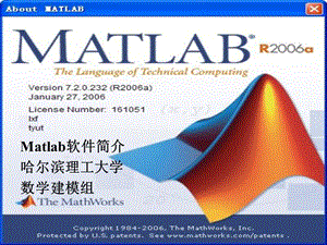 软件简介哈尔滨理工大学数学建模组.ppt