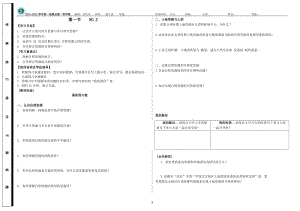 22自然资源与人类.doc