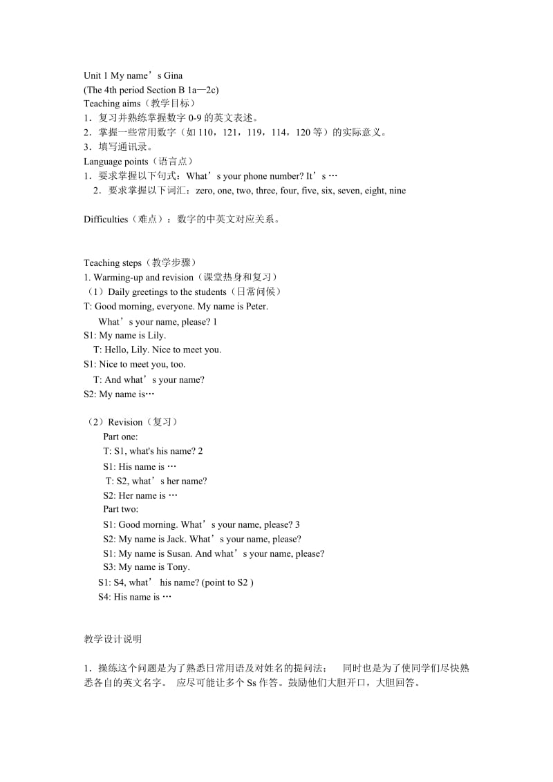 Unit1Myname’sGina.SectionB1a—2c教案.doc_第1页