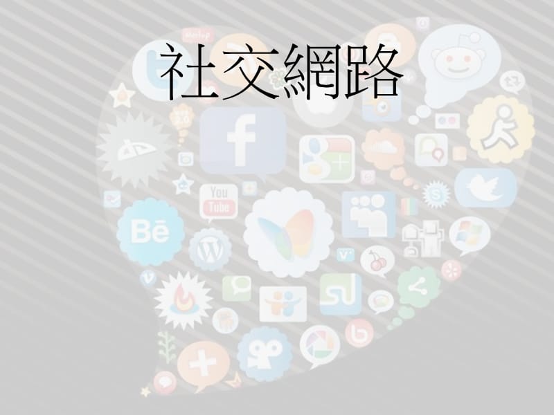 科技鼓勵青少年的公民參與ppt课件.ppt_第3页