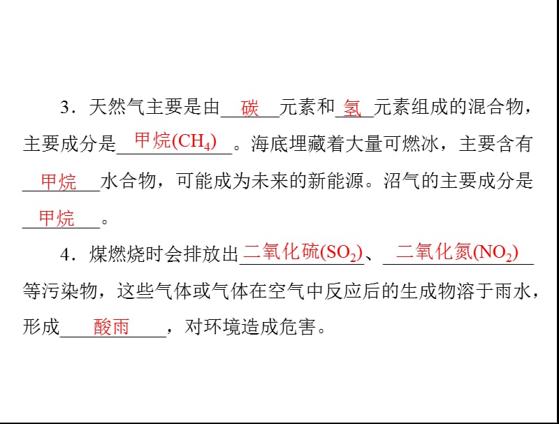 课题2.ppt_第2页