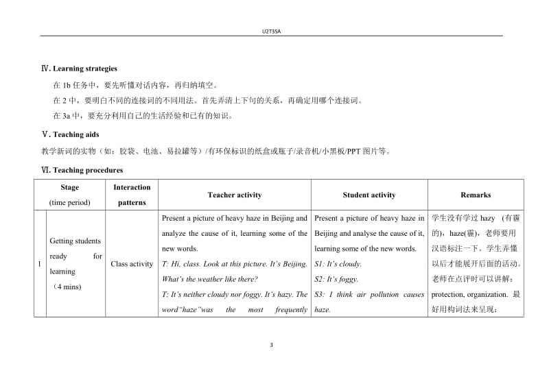 U2T3SA.doc_第3页