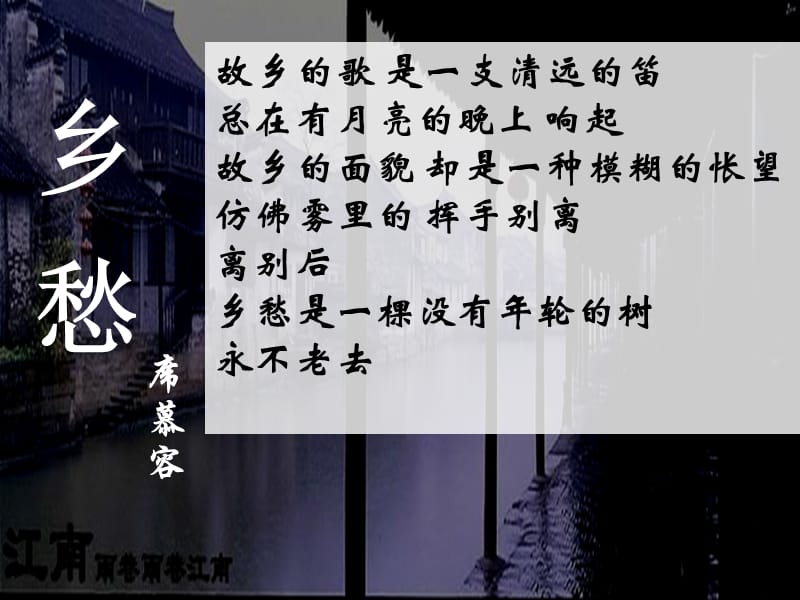 浓浓的乡情.ppt_第3页