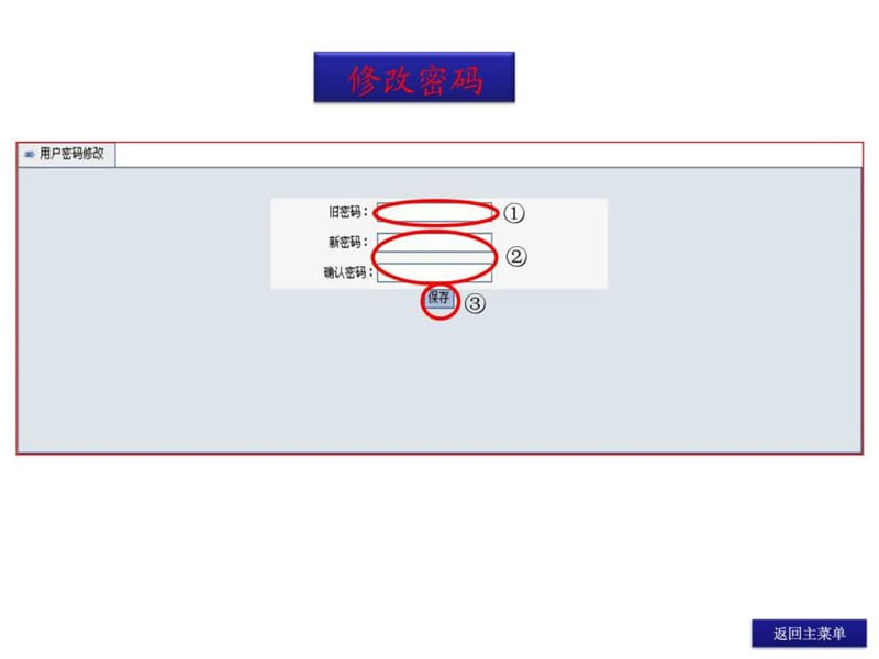 采购结算操作流程图解.ppt_第2页