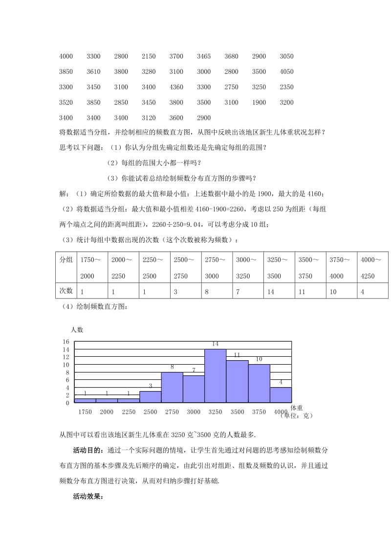 3.数据的表示（第三课时）.doc_第3页