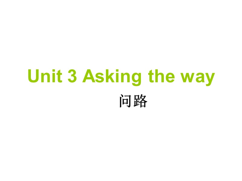 牛津6BUnit3Askingtheway公开课000001.ppt_第1页