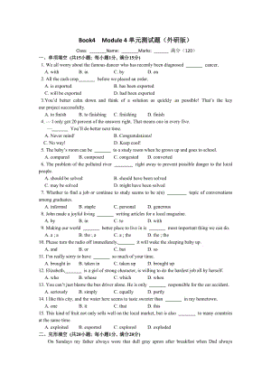 Book4Module4单元测试.doc