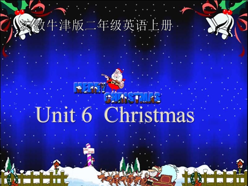 牛津沪教二上Unit6Christmas课件之二.ppt_第1页