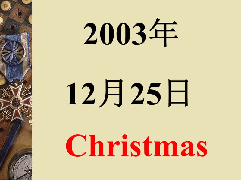 牛津沪教二上Unit6Christmas课件之二.ppt_第2页