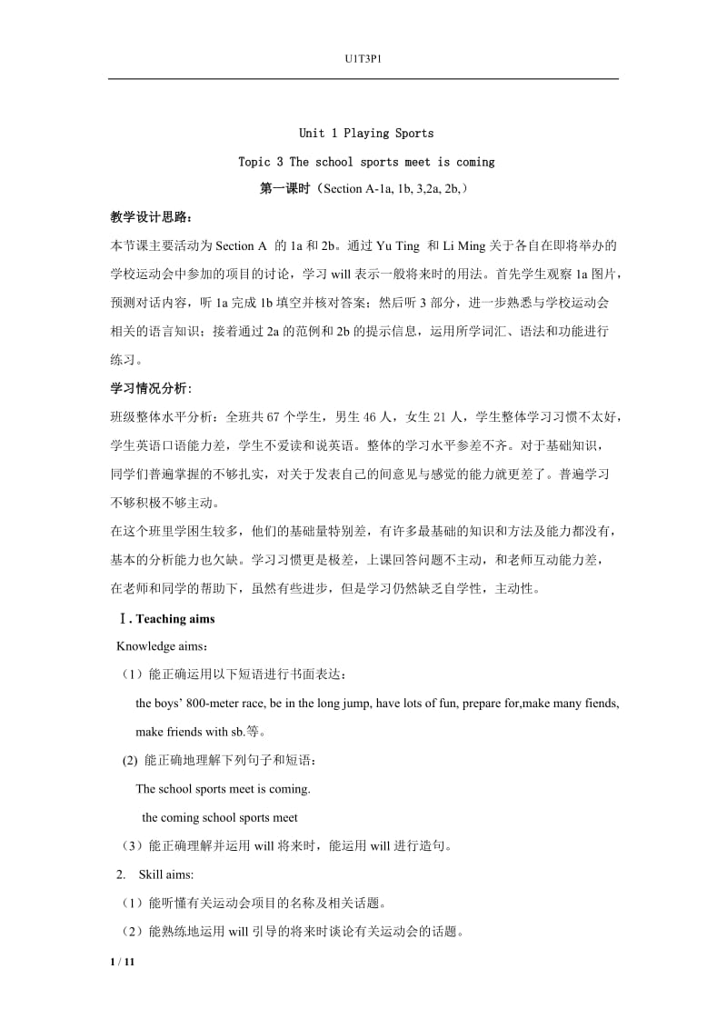 八年级Unit1Topic1SectionA教案设计.doc_第1页