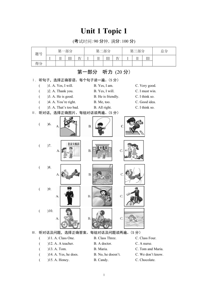 Unit1Topic1 (2).doc_第1页