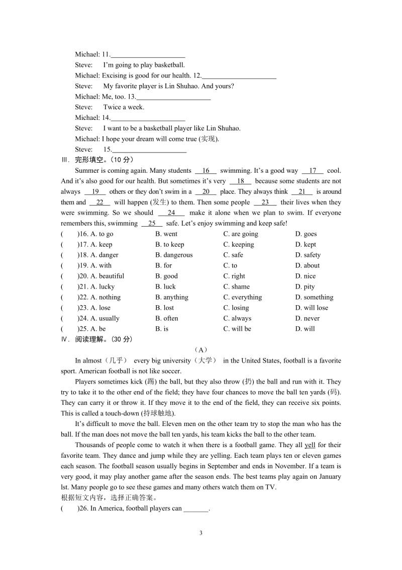 Unit1Topic1 (2).doc_第3页