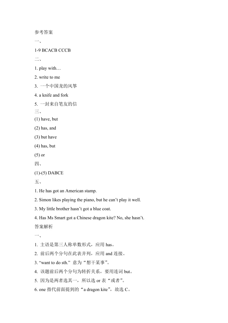 Module6_模块测试卷.doc_第3页