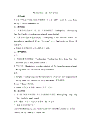 Module4__Unit1__第1课时导学案.doc