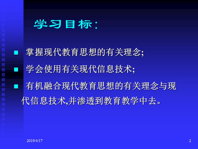 罗湖区专科班课程.ppt_第2页