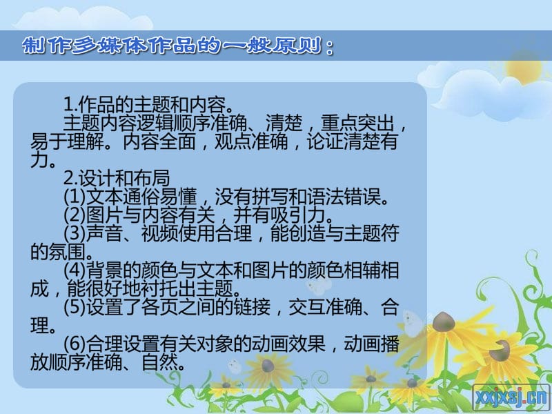 课堂任务.ppt_第2页