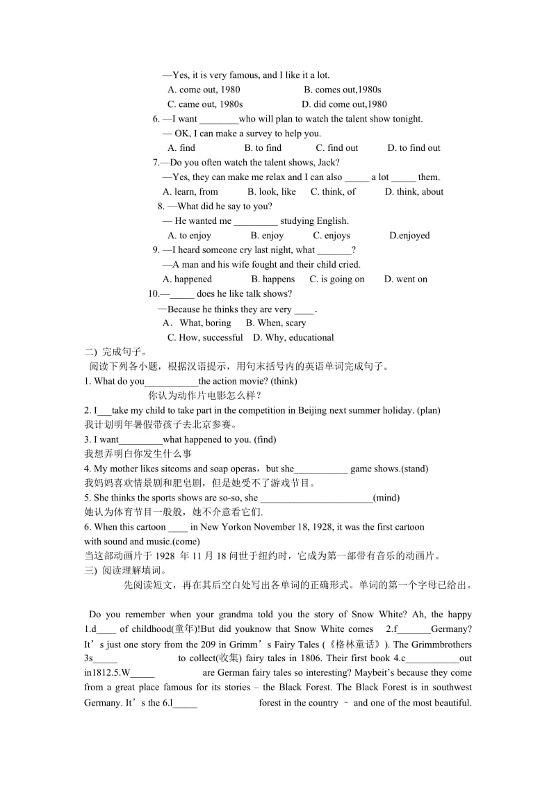 八年级上册单元知识复习与过关练Unit5.doc_第2页