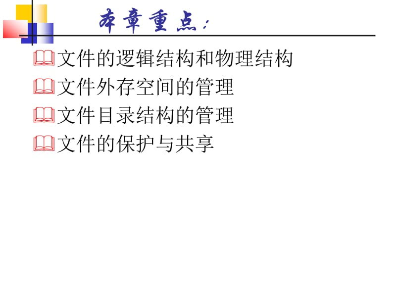 课件操作系统OperatingSystem.ppt_第3页