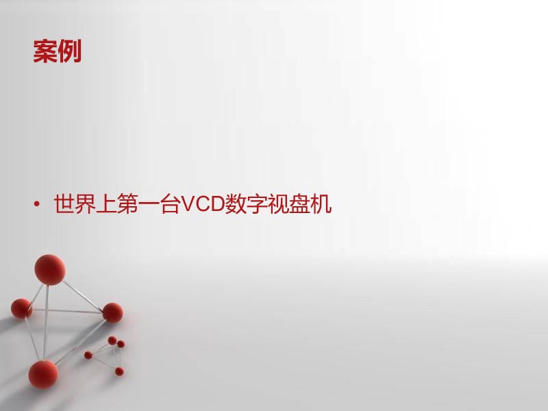 第五章专利文献信息检索2.ppt_第2页