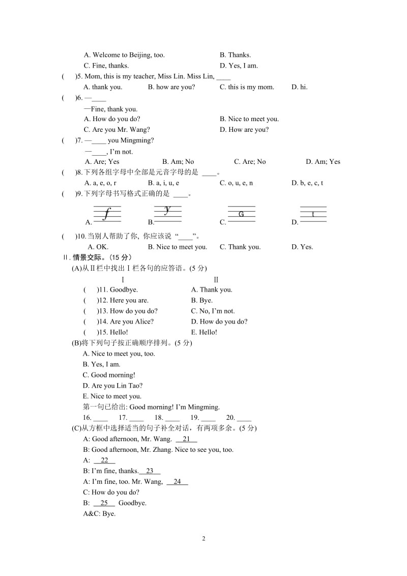 Topic1.doc_第2页