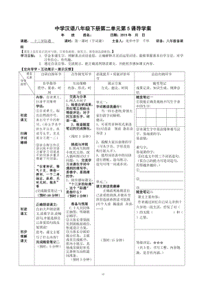 5十三岁的际遇.doc