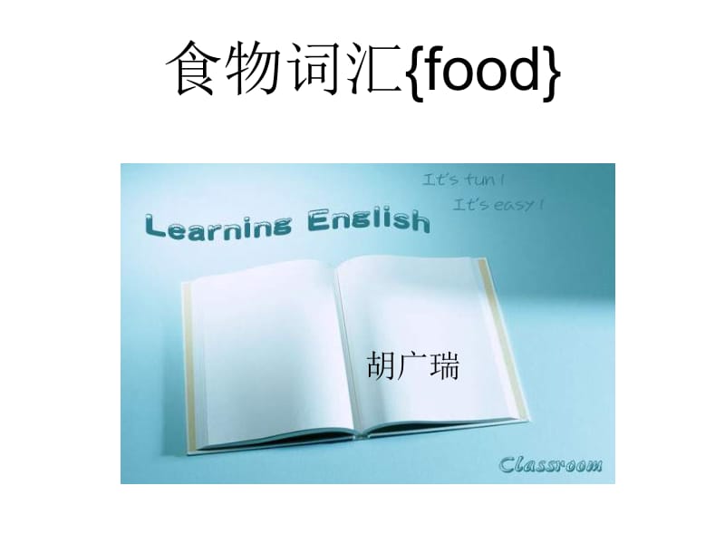 冀教版三年级下册UNIT1Lesson8Againplease课件.ppt_第2页