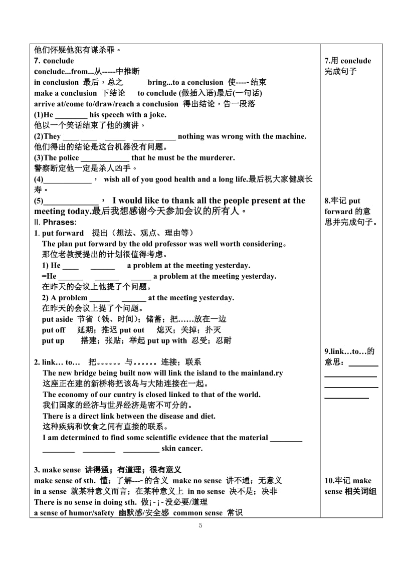 BookVUnit1Greatscientists语言运用导学案.doc_第3页