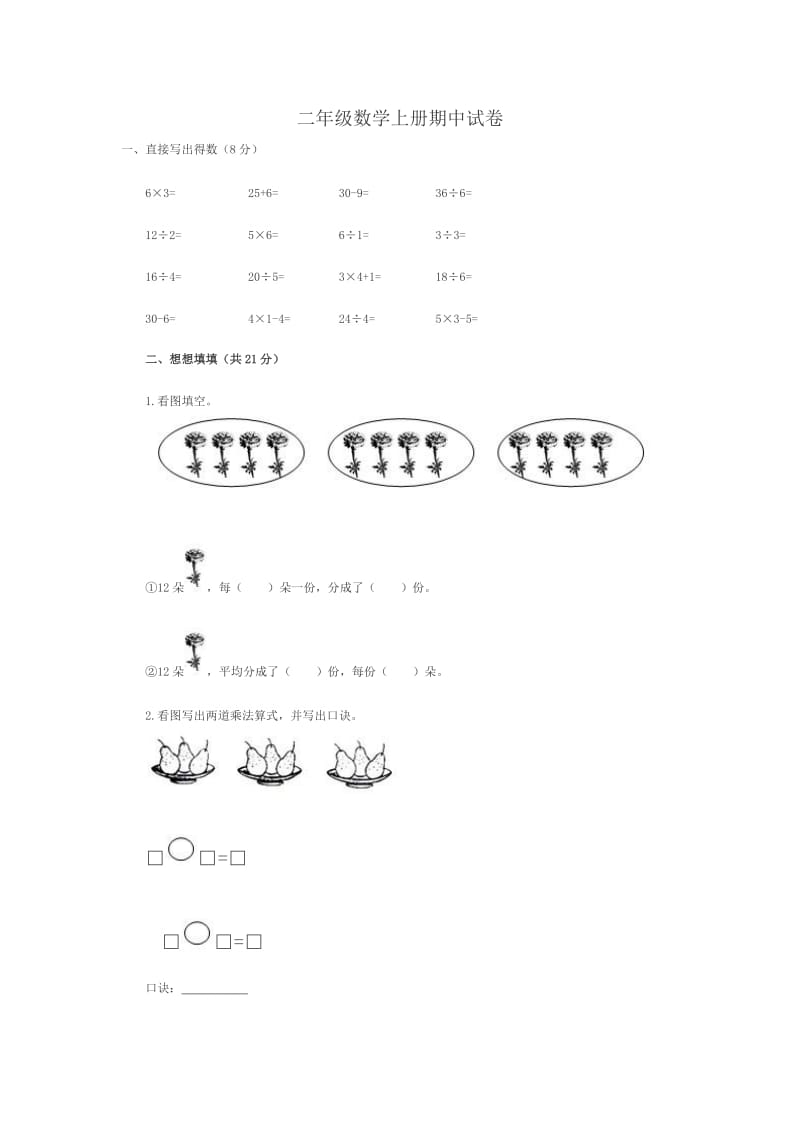 shijuan.doc_第1页