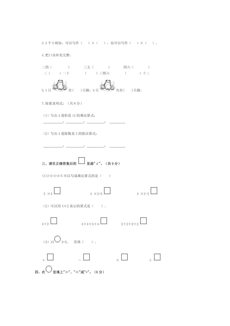 shijuan.doc_第2页