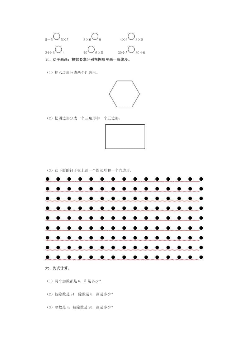 shijuan.doc_第3页