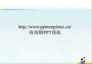 流程图多种动态模板展示必备.ppt