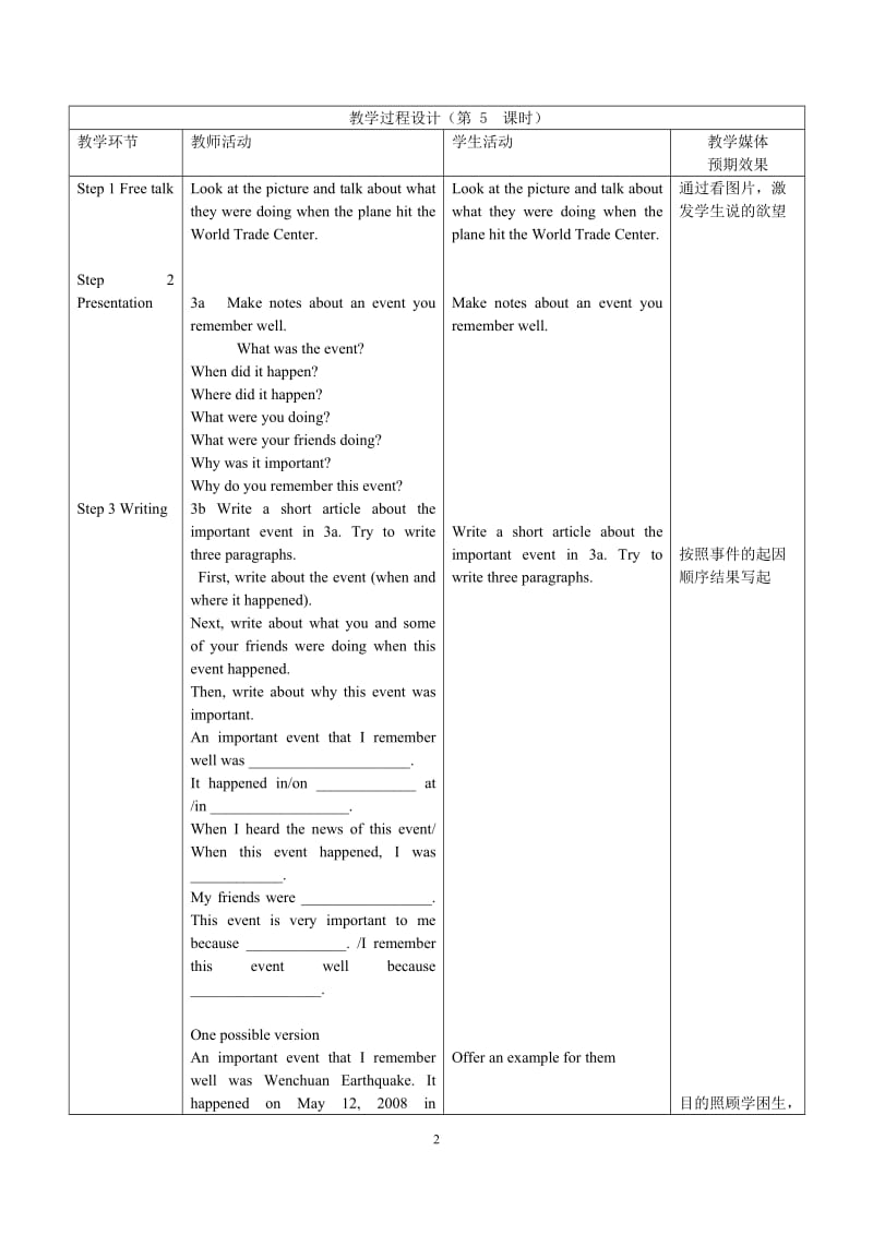 Unit5第五课时.doc_第2页