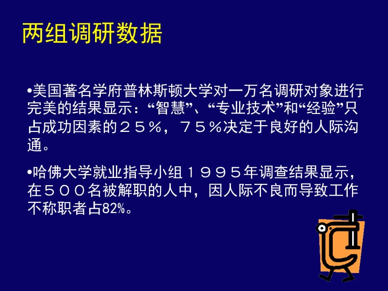 课程目的.ppt_第2页