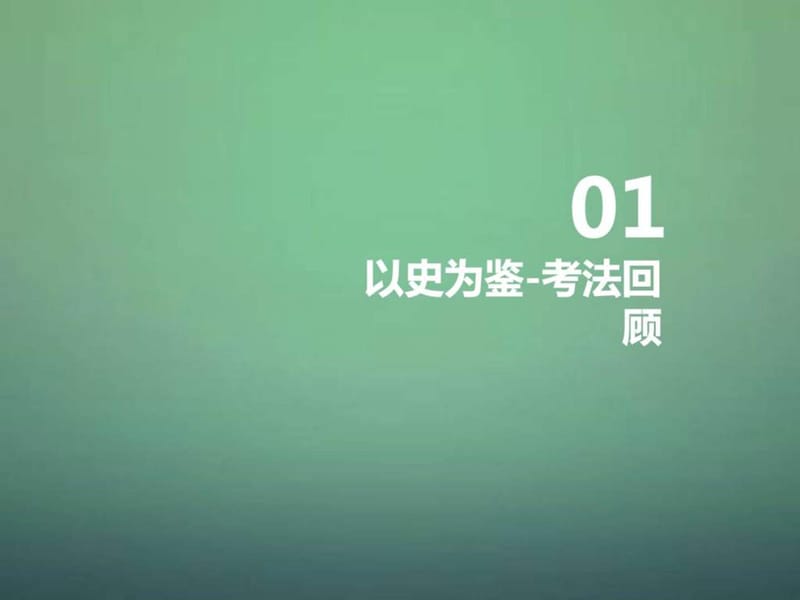 河南省郑州市中原区学大教育培训学校九年级数学上学期..._1501516637.ppt.ppt_第2页