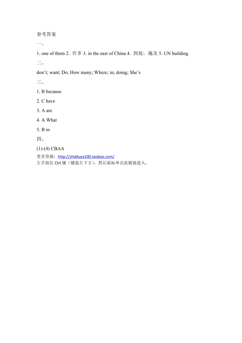 Module9_模块测试卷.doc_第3页