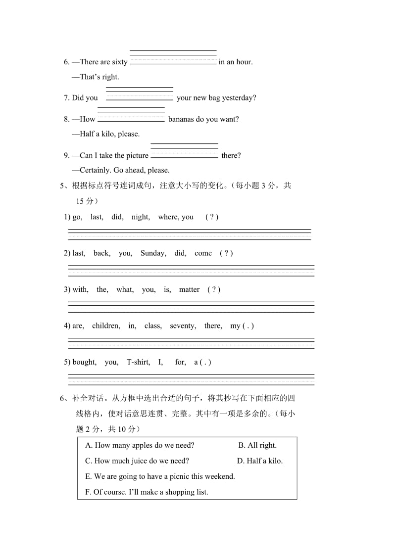 2015外研版五年级英语上册段考题.doc_第3页