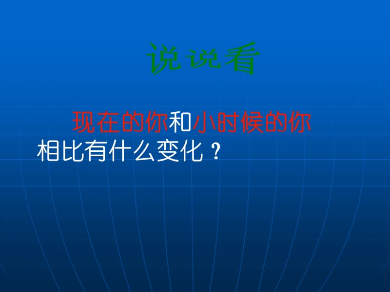 26《科利亚的木匣》张波ppt课件1.ppt_第1页