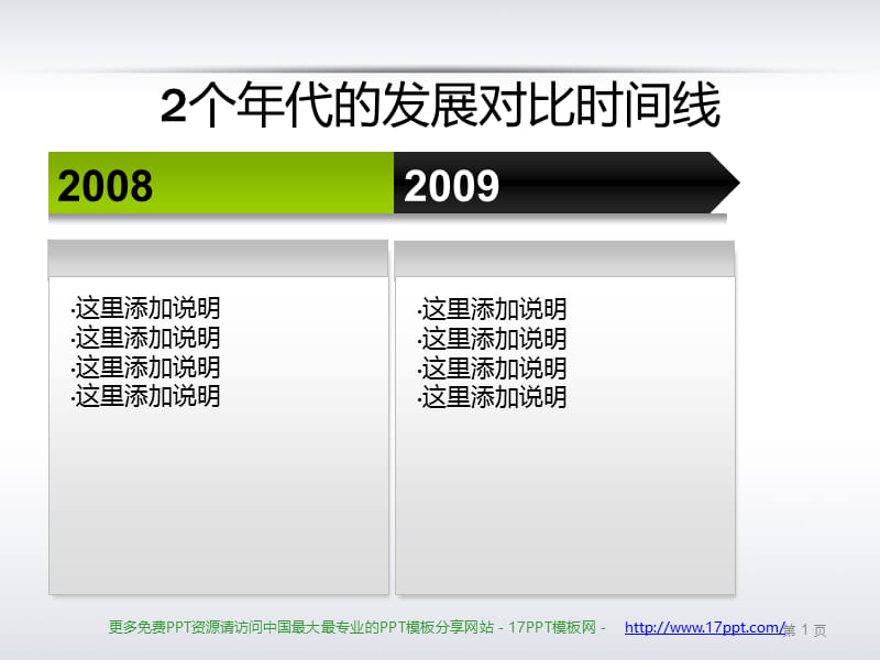 流程图汇总.ppt_第2页