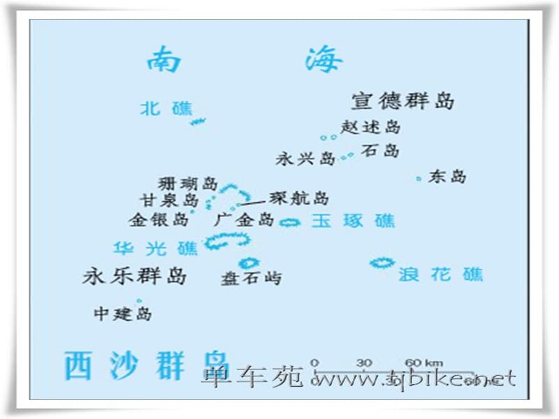 22《富饶的西沙群岛》课件1.ppt_第2页