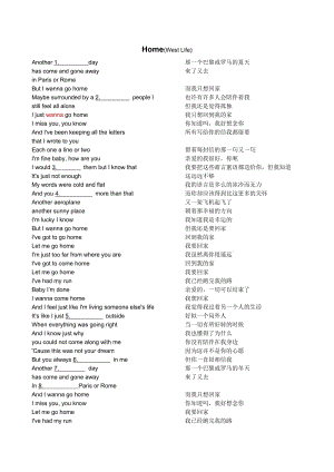 【歌曲来了！5.1】Home(WestLife).doc