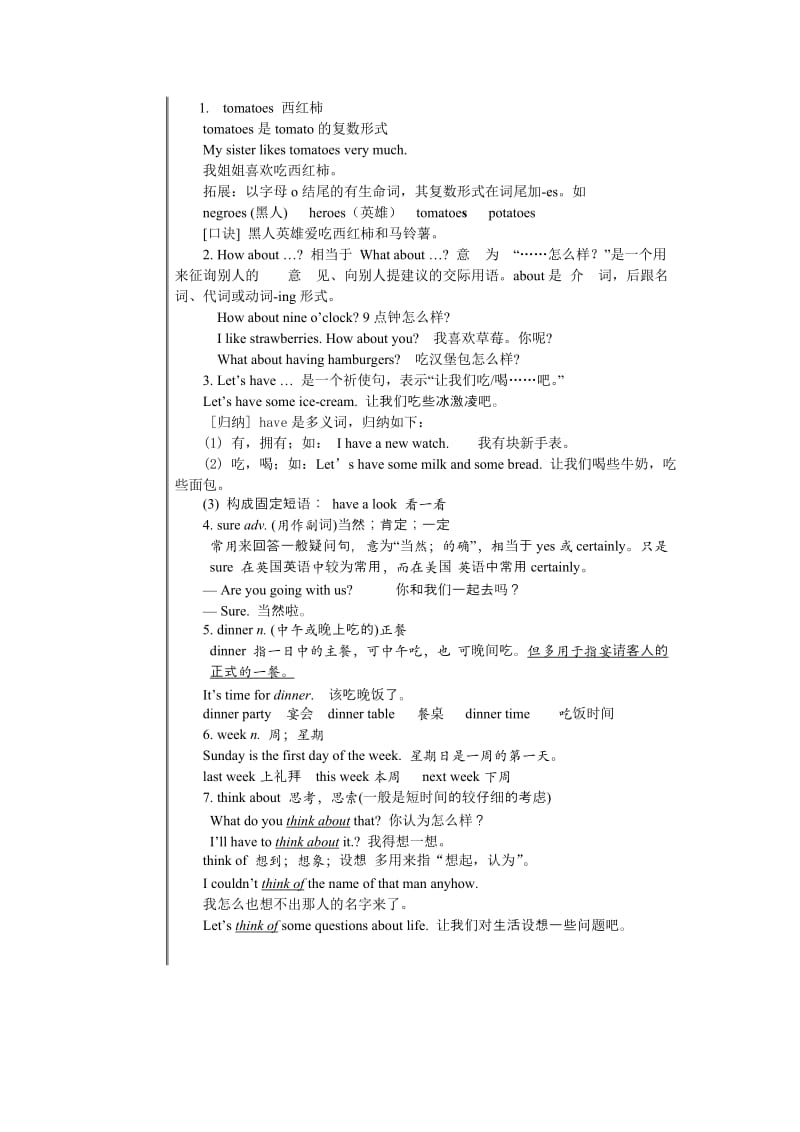 【名师新编开学备课】2014-2015学年七年级英语上册导学案：Unit6Doyoulikebananas（4课时）.doc_第2页